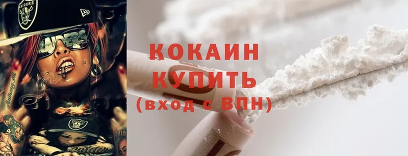 где можно купить   Ишим  Cocaine VHQ 